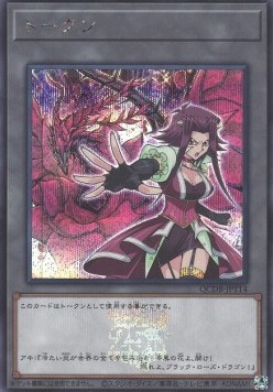 Token (OCG) (V.28 - Token)