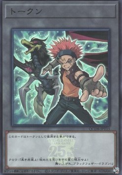 Token (OCG) (V.29 - Token)