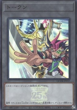 Token (OCG) (V.33 - Token)