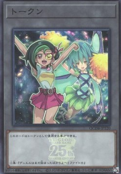 Token (OCG) (V.39 - Token)