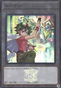 Token (OCG) (V.41 - Token)