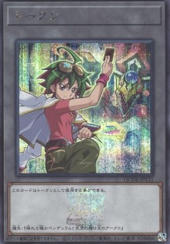 Token (OCG) (V.42 - Token)