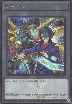 Token (OCG) (V.46 - Token)