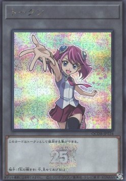 Token (OCG) (V.48 - Token)