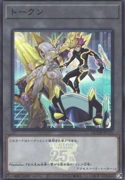 Token (OCG) (V.49 - Token)