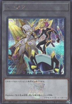 Token (OCG) (V.50 - Token)