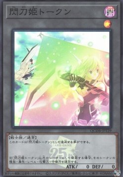 Sky Striker Ace Token (V.1 - Token)