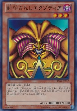 Exodia the Forbidden One