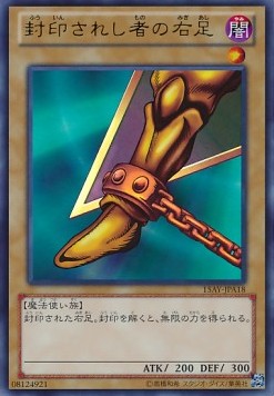 Right Leg of the Forbidden One