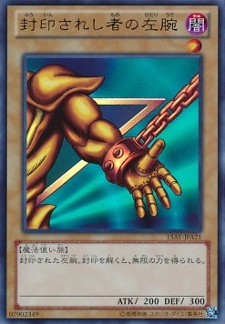 Left Arm of the Forbidden One