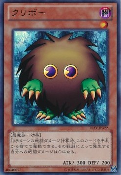 Kuriboh