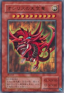 Slifer the Sky Dragon