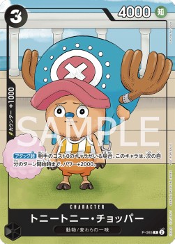 Tony Tony.Chopper (P-065)