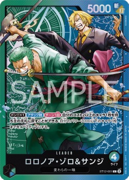 Roronoa Zoro & Sanji (ST12-001)