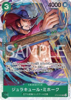 Starter Deck: Zoro & Sanji (Japanese)