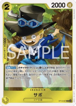 Sabo (ST13-007) (V.1)