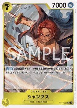 Shanks (ST13-009) (V.1)