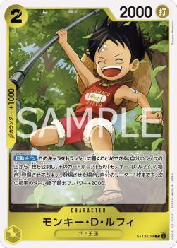 Monkey.D.Luffy (ST13-014) (V.1)