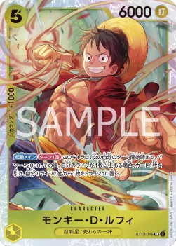 Monkey.D.Luffy (ST13-015) (V.1)