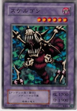 Skelgon