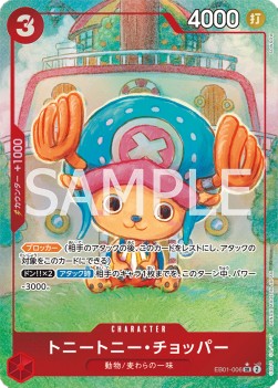 Tony Tony.Chopper (EB01-006) (V.2)