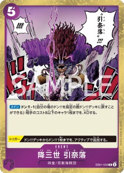 Conquerer of Three Worlds Ragnaraku (EB01-039)