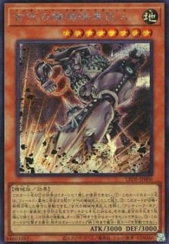 Ancient Gear Dark Golem (V.2 - Secret Rare)