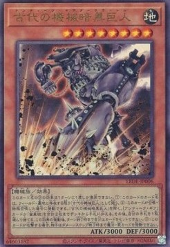 Ancient Gear Dark Golem (V.4 - Ultimate Rare)