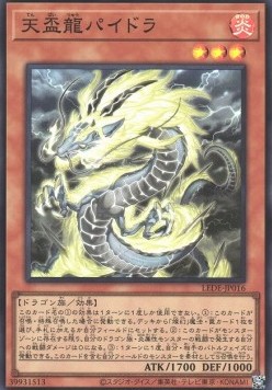 Tenpai Dragon Paidra (V.1 - Super Rare)