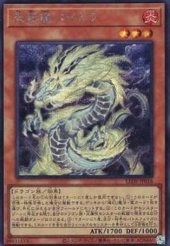 Tenpai Dragon Paidra (V.2 - Secret Rare)