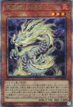 Tenpai Dragon Paidra (V.3 - Quarter Century Secret Rare)