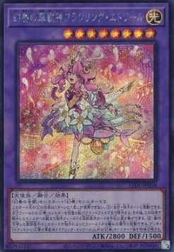 Flowering Etoile the Melodious Magnificat (V.2 - Secret Rare)