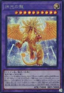 Enlightenment Dragon (V.2 - Secret Rare)