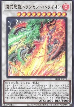 Sangenpai Transcendent Dragion (V.1 - Ultra Rare)