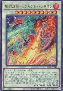 Sangenpai Transcendent Dragion (V.4 - Ultimate Rare)