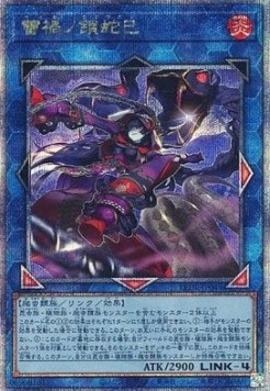 Ragnaraika Chain Coils (V.3 - Quarter Century Secret Rare)