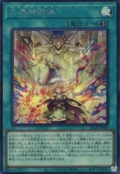 Metaltronus (V.2 - Secret Rare)