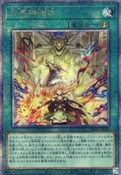 Metaltronus (V.3 - Quarter Century Secret Rare)