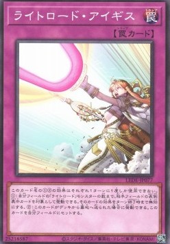 Lightsworn Aegis