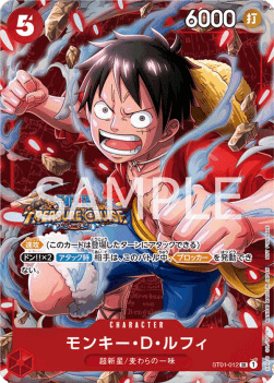 Monkey.D.Luffy (ST01-012) (V.2)