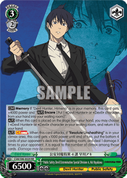 Public Safety Devil Extermination Special Division 4, Aki Hayakawa (V.1 - Double Rare)