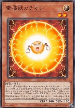 Electrode Beast Cation (V.1 - Common)