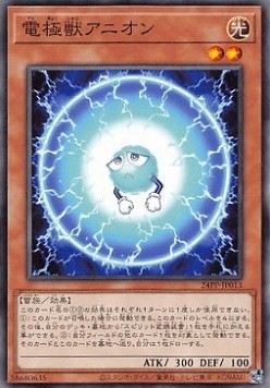 Electrode Beast Anion (V.1 - Common)