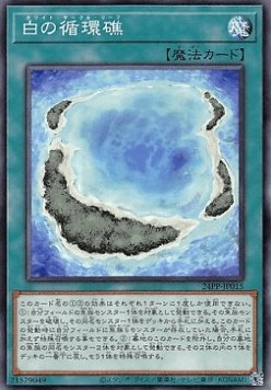 White Circle Reef (V.1 - Common)