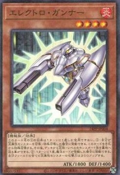 Electro Blaster (V.2 - Parallel Rare)