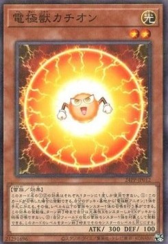 Electrode Beast Cation (V.2 - Parallel Rare)