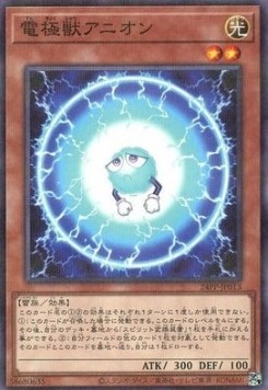 Electrode Beast Anion (V.2 - Parallel Rare)