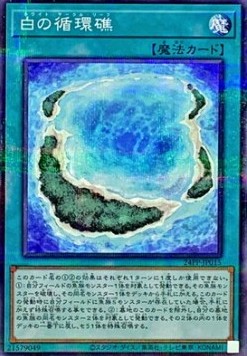 White Circle Reef (V.2 - Parallel Rare)