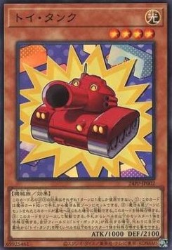 Toy Tank (V.3 - Super Rare)