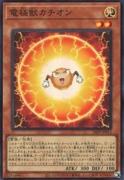 Electrode Beast Cation (V.3 - Super Rare)